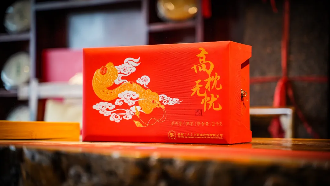 六大茶山限定新年好禮，解鎖虎年新玩法